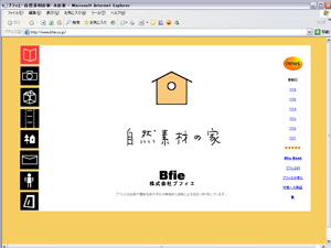 株式会社ブフィエ