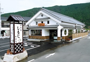 三和建設